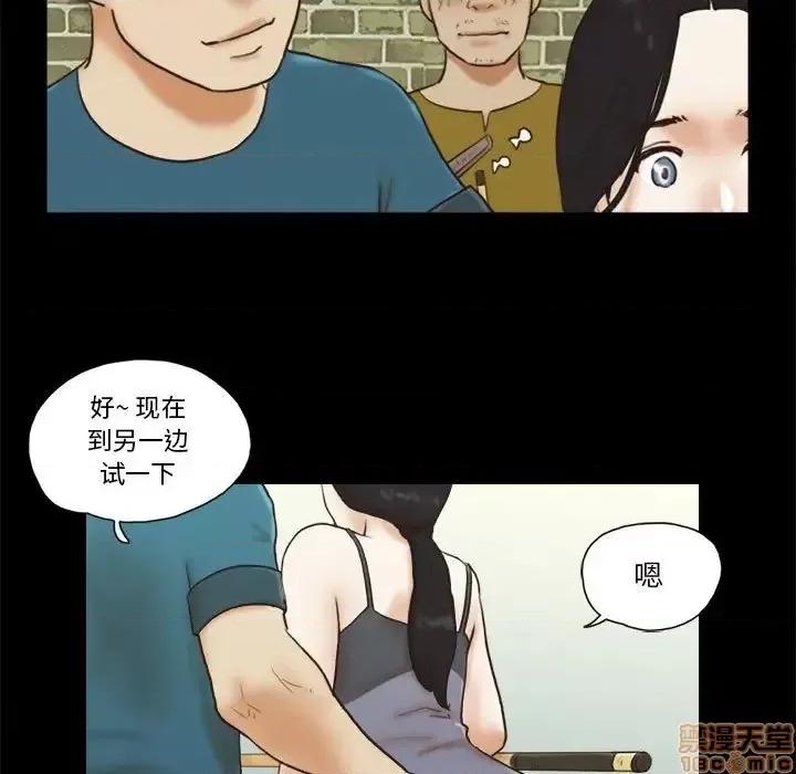 前任的陷阱 前任的陷阱 16 第61页