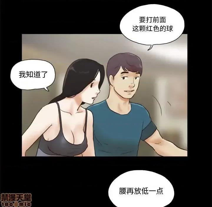前任的陷阱 前任的陷阱 16 第63页