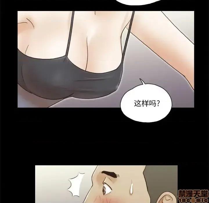前任的陷阱 前任的陷阱 16 第64页