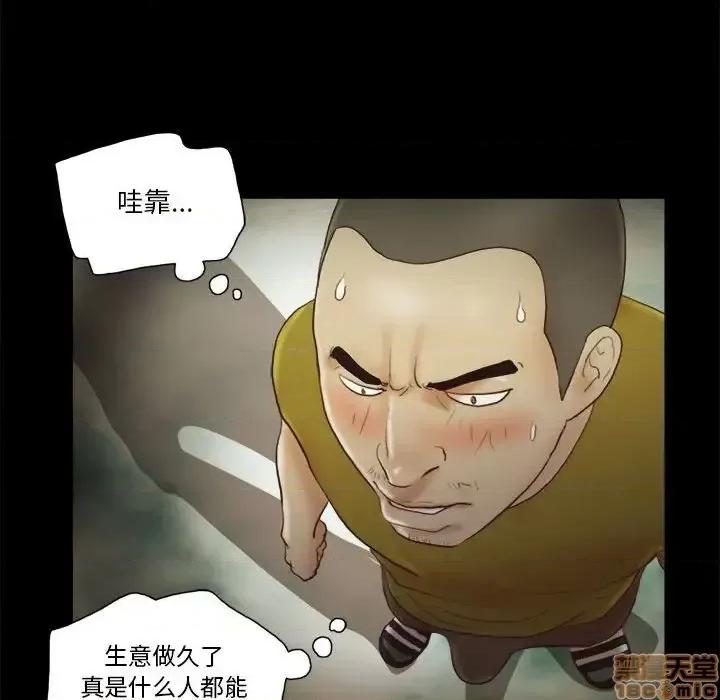 前任的陷阱 前任的陷阱 16 第68页