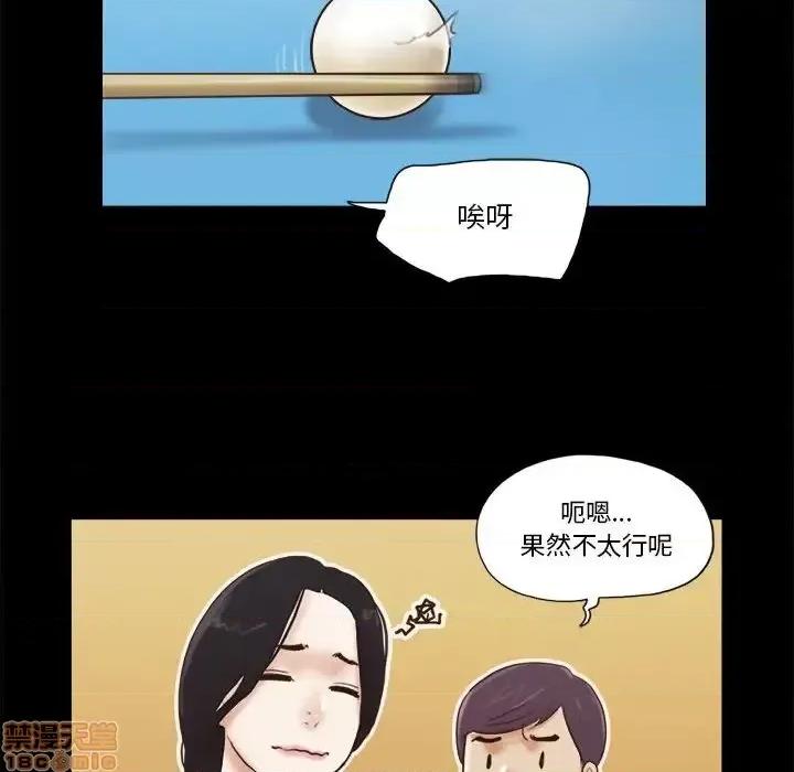 前任的陷阱 前任的陷阱 16 第71页
