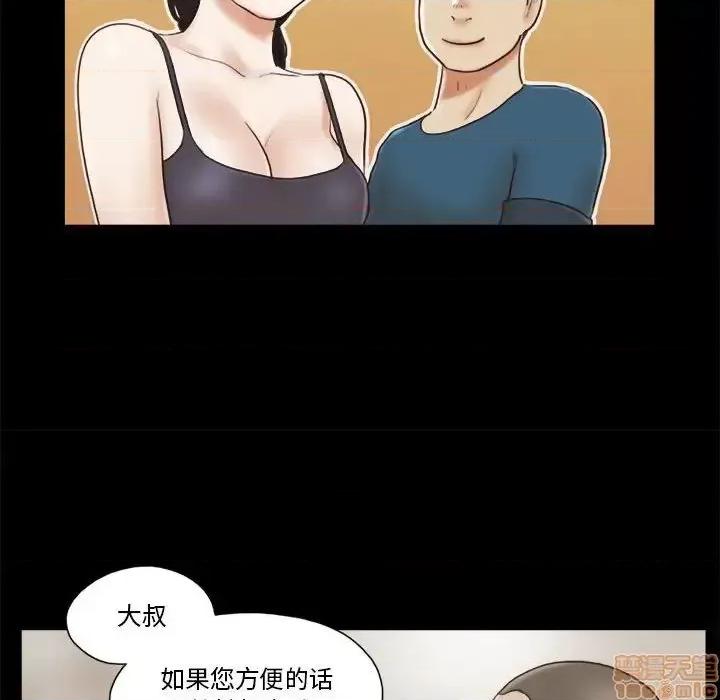 前任的陷阱 前任的陷阱 16 第72页