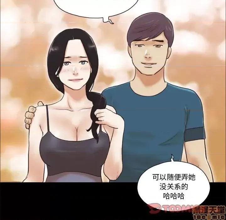 前任的陷阱 前任的陷阱 16 第74页