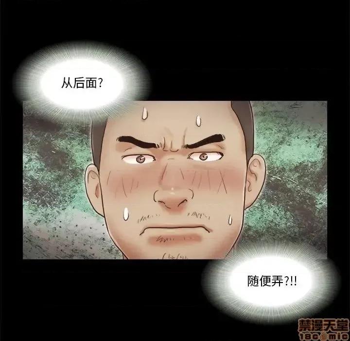 前任的陷阱 前任的陷阱 16 第75页