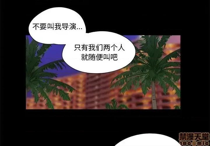 前任的陷阱 前任的陷阱 17 第4页