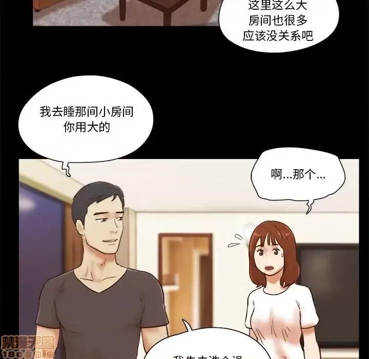 前任的陷阱 前任的陷阱 17 第10页