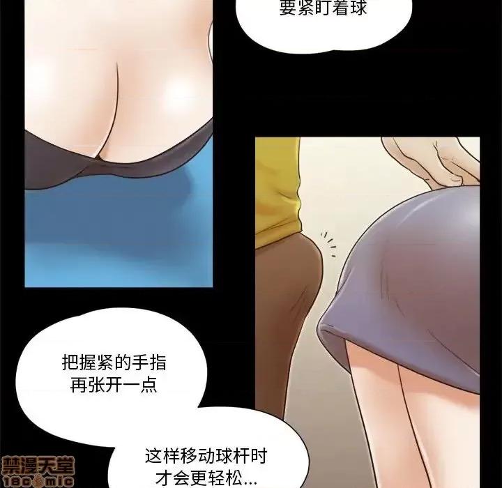 前任的陷阱 前任的陷阱 17 第14页