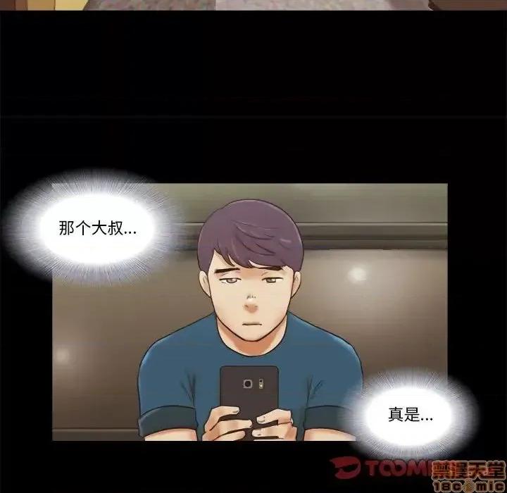 前任的陷阱 前任的陷阱 17 第16页