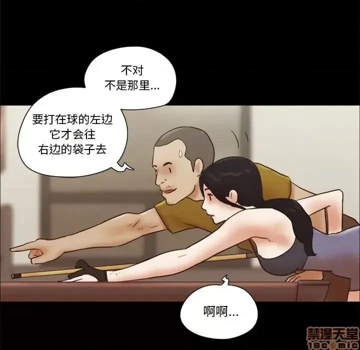 前任的陷阱 前任的陷阱 17 第19页