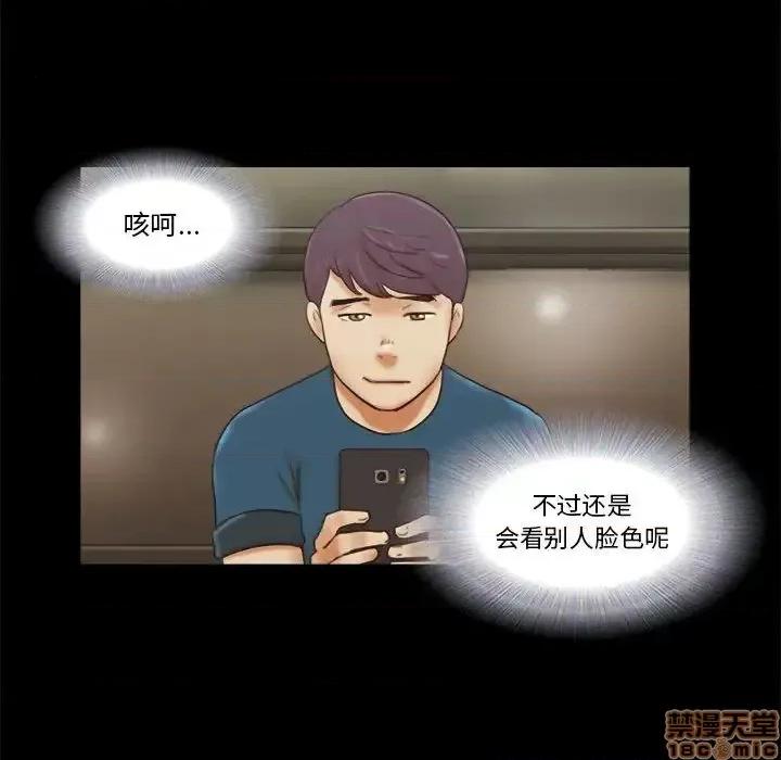 前任的陷阱 前任的陷阱 17 第20页
