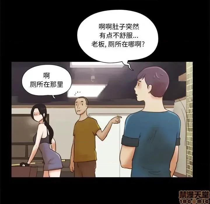 前任的陷阱 前任的陷阱 17 第21页