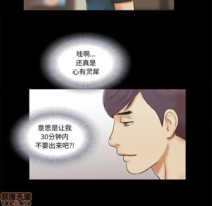 前任的陷阱 前任的陷阱 17 第24页