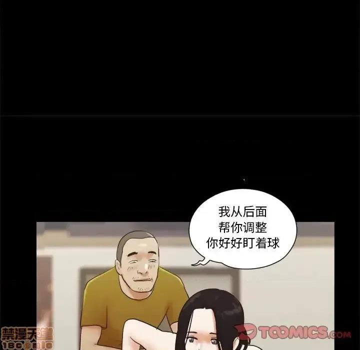 前任的陷阱 前任的陷阱 17 第30页