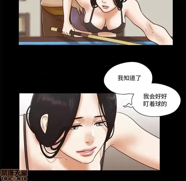 前任的陷阱 前任的陷阱 17 第31页
