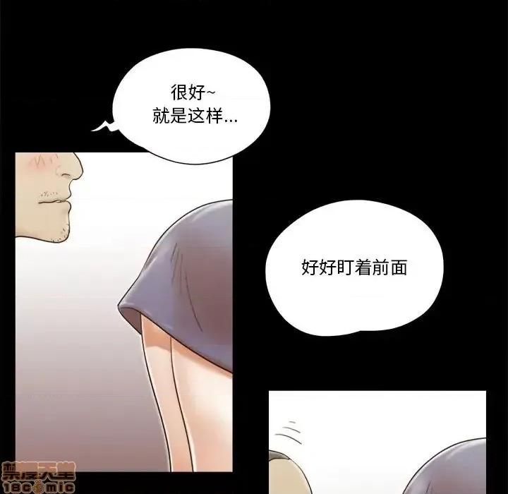 前任的陷阱 前任的陷阱 17 第32页