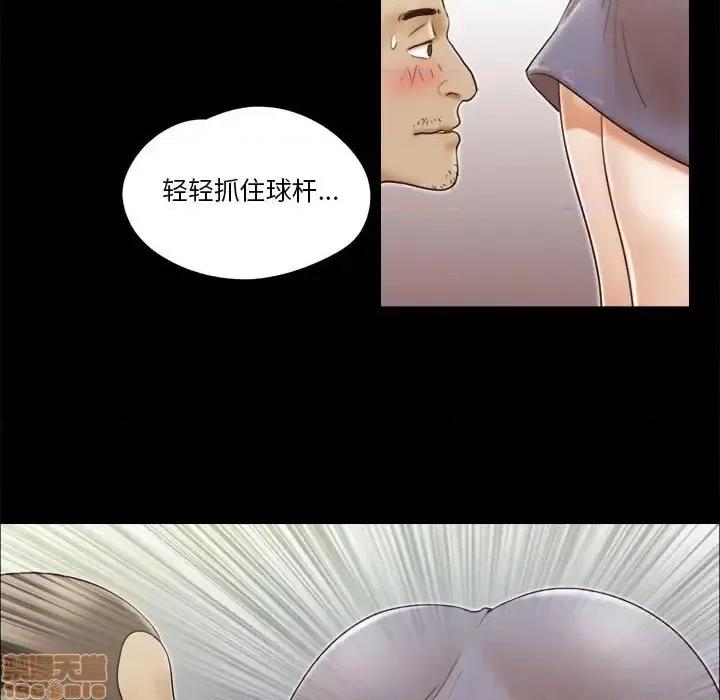 前任的陷阱 前任的陷阱 17 第33页