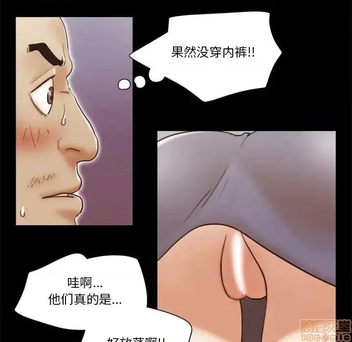 前任的陷阱 前任的陷阱 17 第35页