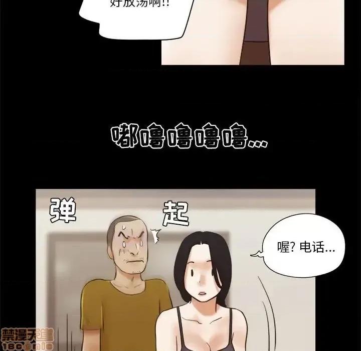 前任的陷阱 前任的陷阱 17 第36页