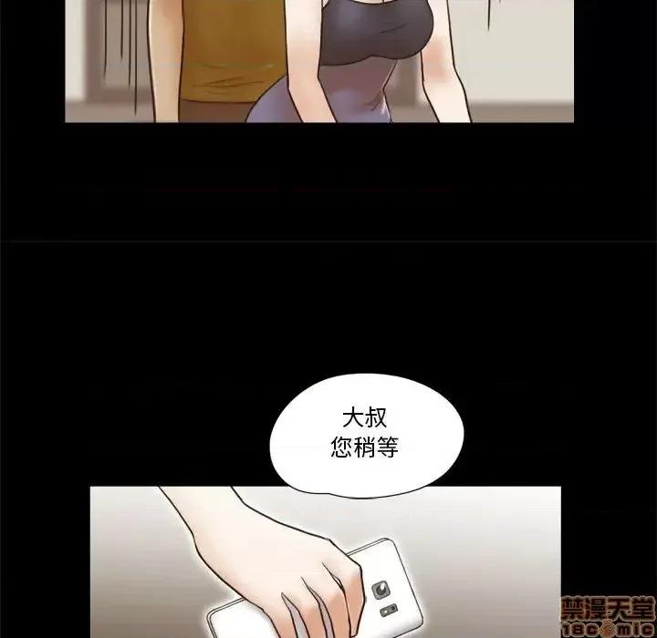 前任的陷阱 前任的陷阱 17 第37页