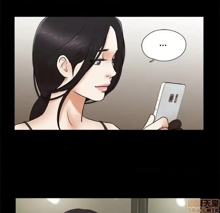 前任的陷阱 前任的陷阱 17 第39页