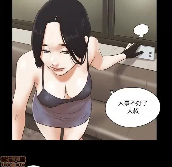 前任的陷阱 前任的陷阱 17 第40页
