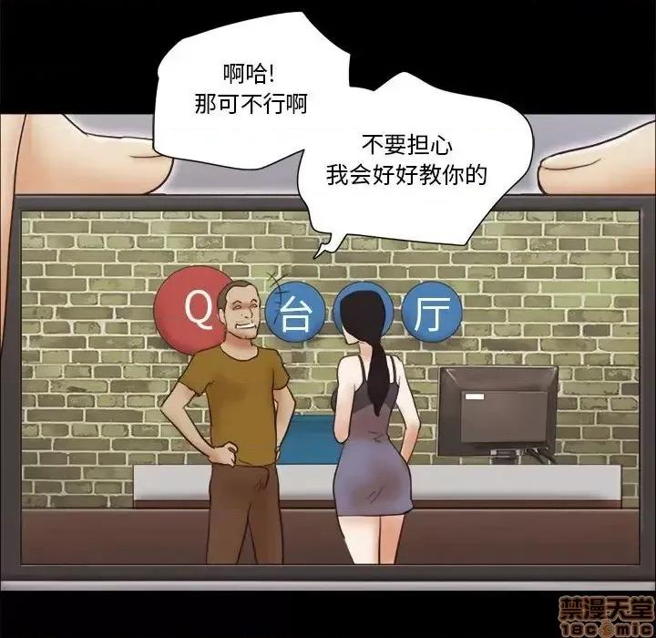 前任的陷阱 前任的陷阱 17 第42页