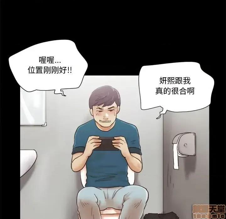 前任的陷阱 前任的陷阱 17 第43页