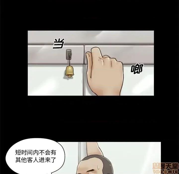 前任的陷阱 前任的陷阱 17 第45页