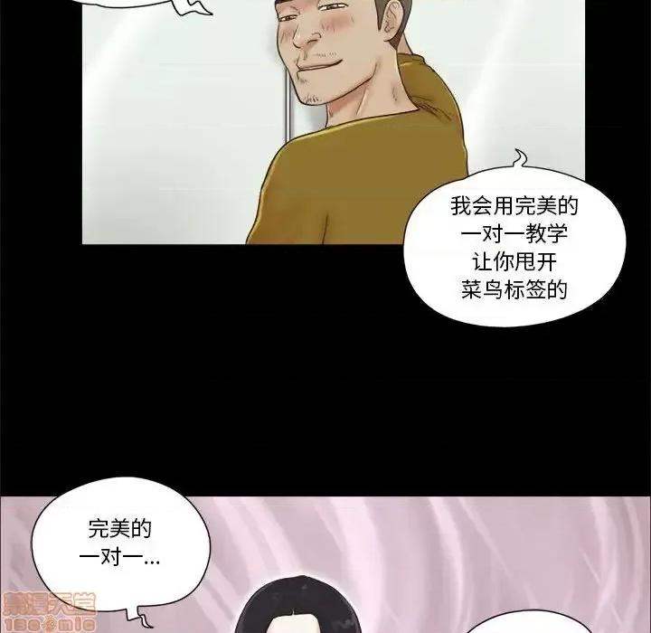 前任的陷阱 前任的陷阱 17 第46页