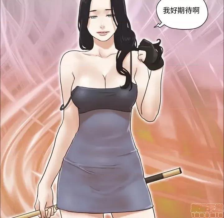 前任的陷阱 前任的陷阱 17 第47页