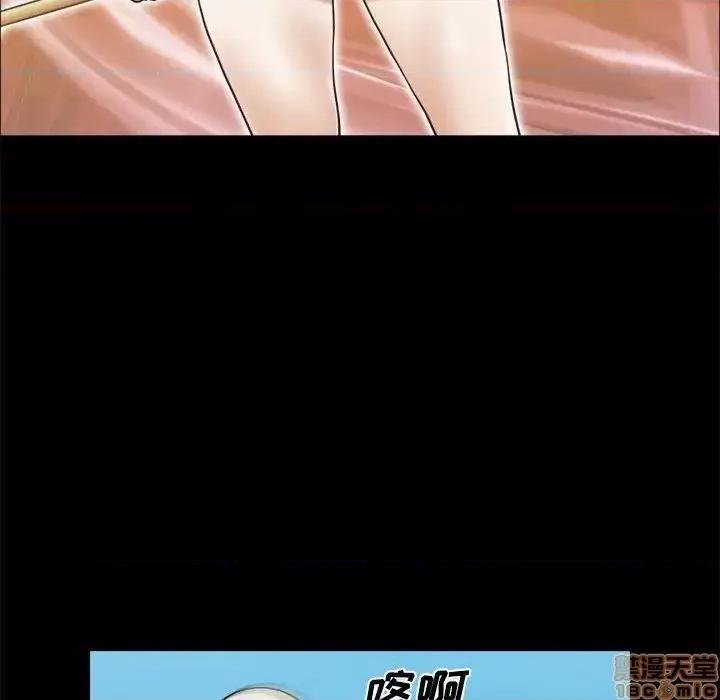 前任的陷阱 前任的陷阱 17 第48页