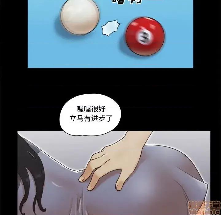 前任的陷阱 前任的陷阱 17 第49页