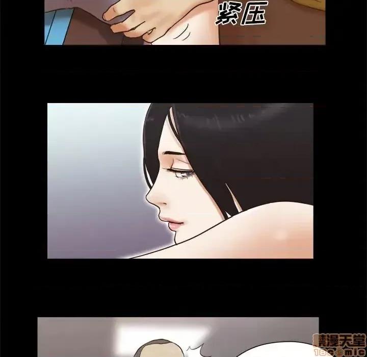 前任的陷阱 前任的陷阱 17 第52页