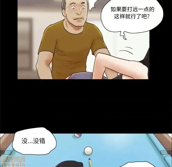 前任的陷阱 前任的陷阱 17 第53页