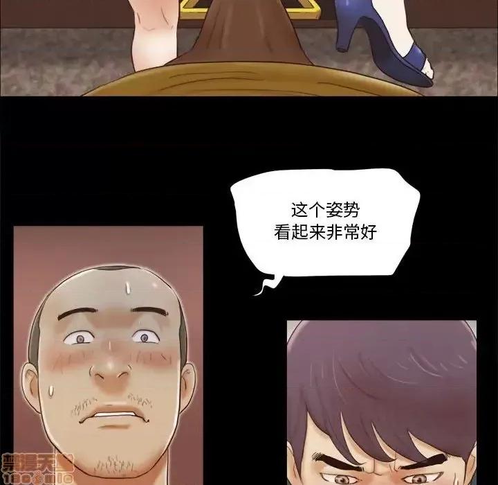 前任的陷阱 前任的陷阱 17 第55页