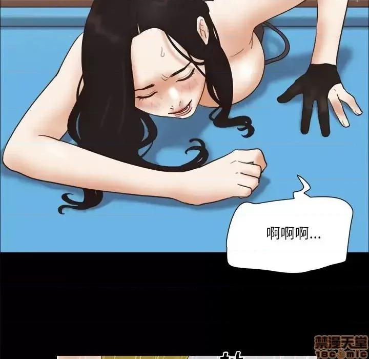 前任的陷阱 前任的陷阱 17 第64页