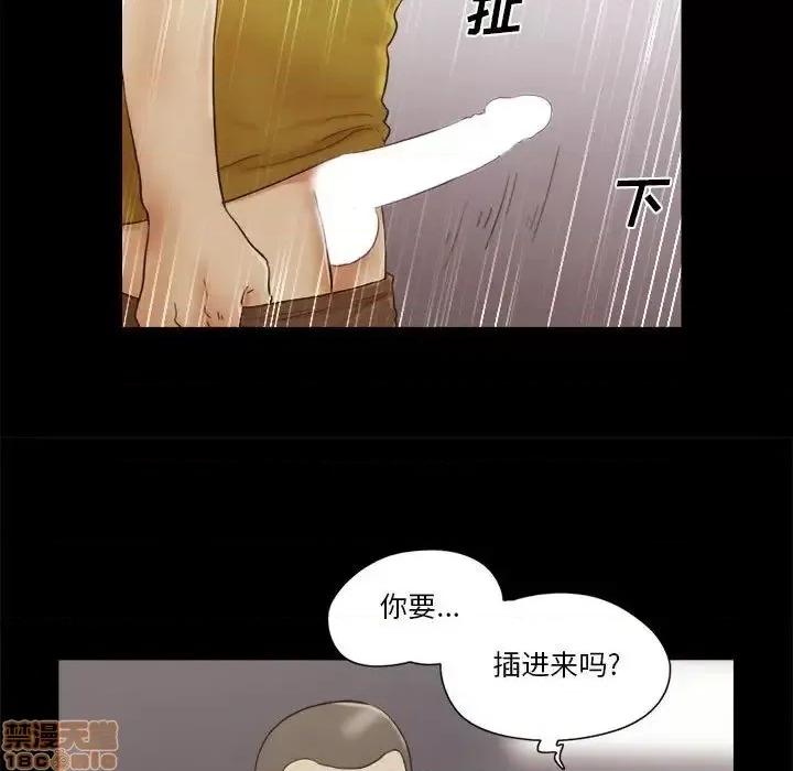 前任的陷阱 前任的陷阱 17 第65页