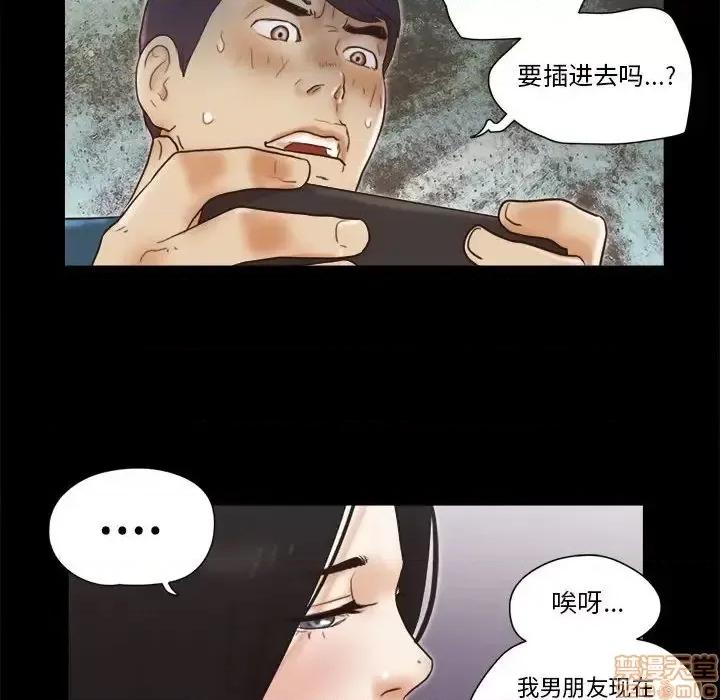 前任的陷阱 前任的陷阱 17 第67页