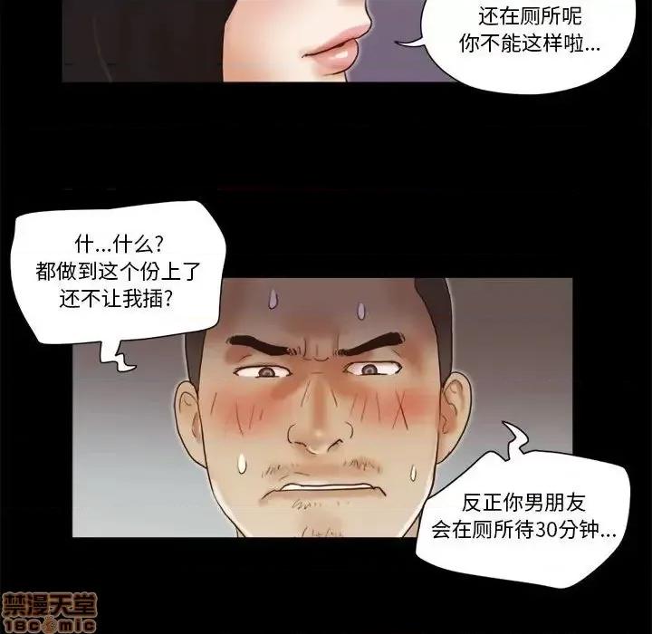 前任的陷阱 前任的陷阱 17 第68页