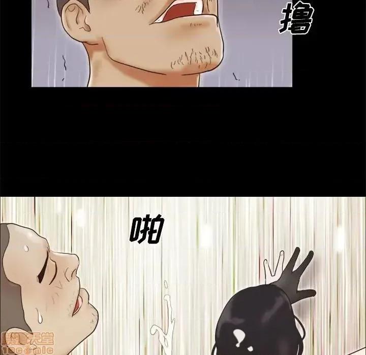 前任的陷阱 前任的陷阱 17 第75页