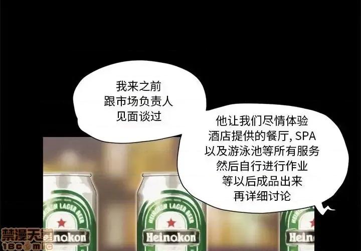前任的陷阱 前任的陷阱 18 第4页