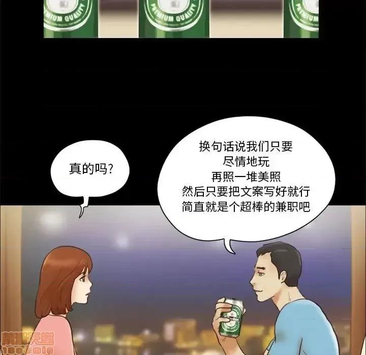 前任的陷阱 前任的陷阱 18 第5页
