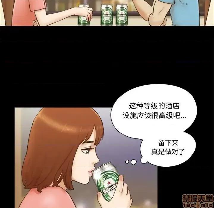 前任的陷阱 前任的陷阱 18 第6页