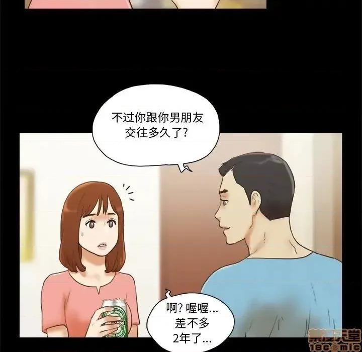 前任的陷阱 前任的陷阱 18 第7页