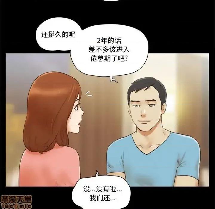 前任的陷阱 前任的陷阱 18 第8页