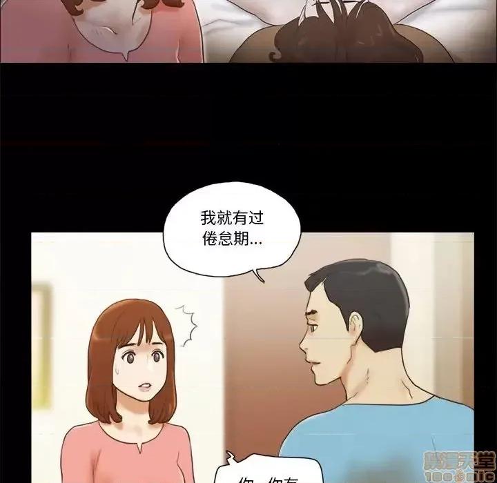 前任的陷阱 前任的陷阱 18 第10页
