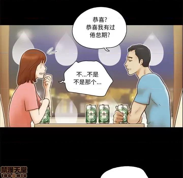 前任的陷阱 前任的陷阱 18 第12页