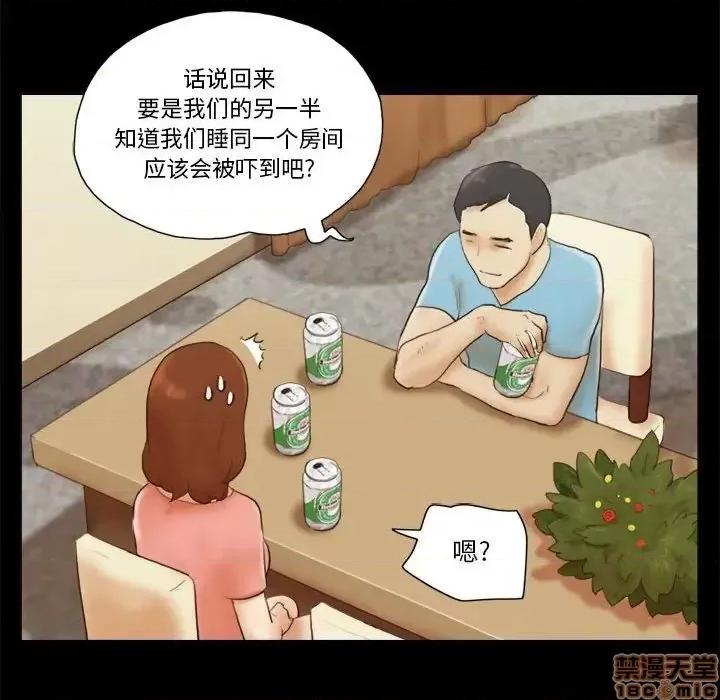 前任的陷阱 前任的陷阱 18 第14页