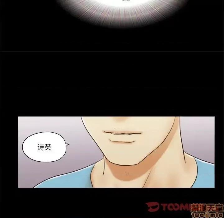 前任的陷阱 前任的陷阱 18 第16页