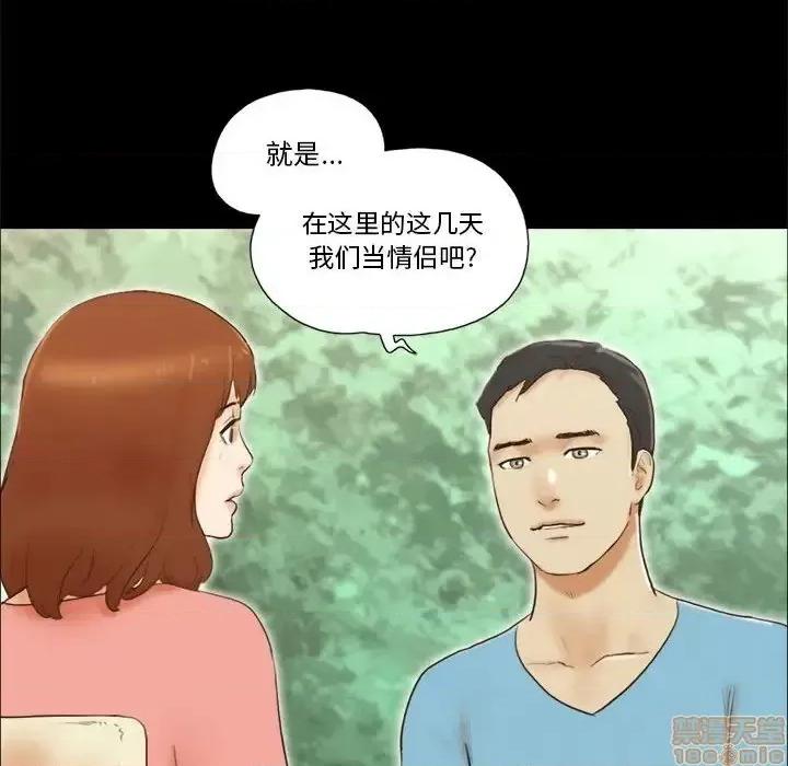 前任的陷阱 前任的陷阱 18 第17页